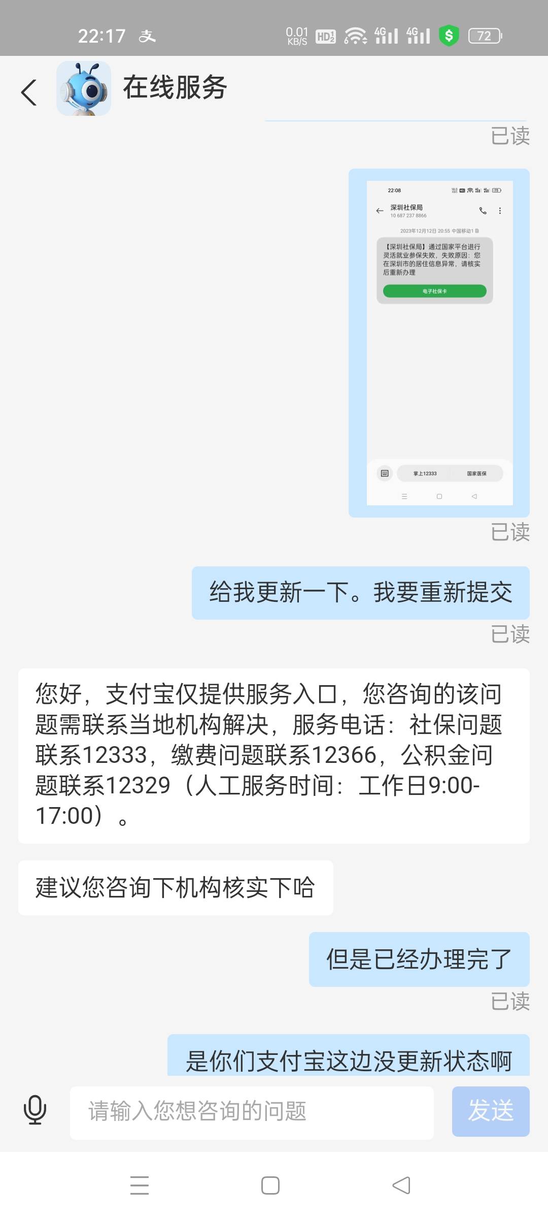 支付宝上个月登记的灵活就业，短信当时就提示失败了，这勾八一直办理中，现在想重新提47 / 作者:一纸时光 / 