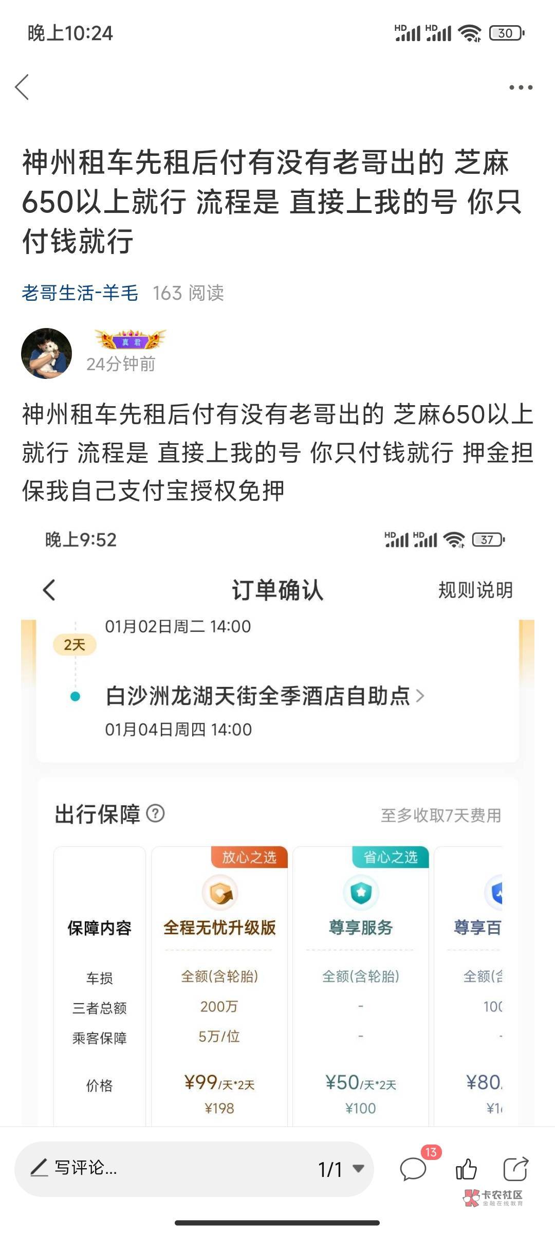 说的就还不懂吗 不懂的去搜搜历史贴好不好 跟收pdd先用后付一个道理  账号也是我的 sm34 / 作者:⁣⁣草莓君 / 