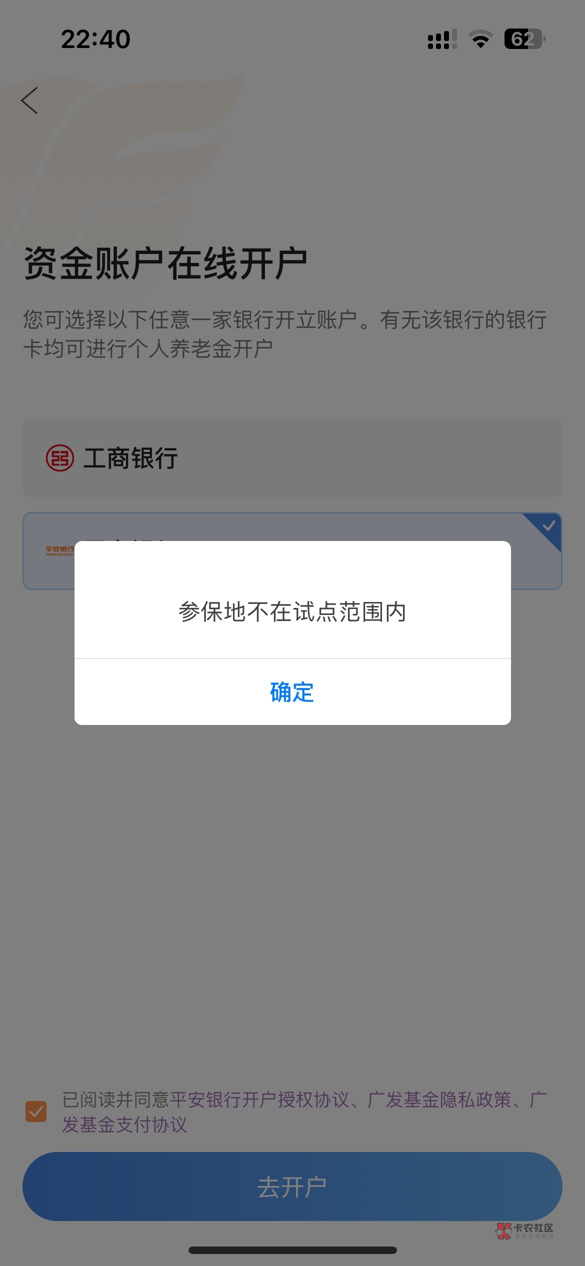 支付宝登记半个小时就通过了
好像没用


40 / 作者:素质低下 / 