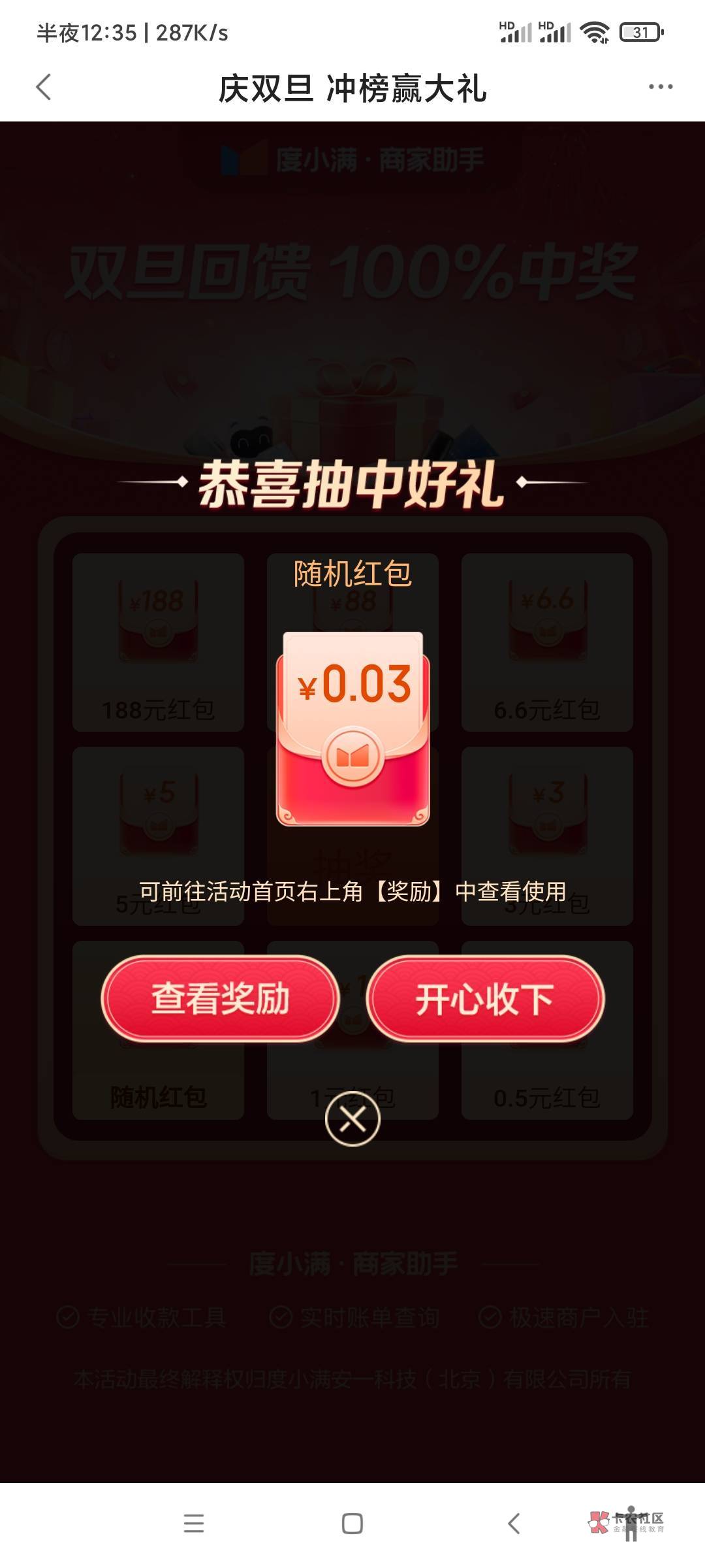 度小满太大方了

69 / 作者:终结战将 / 