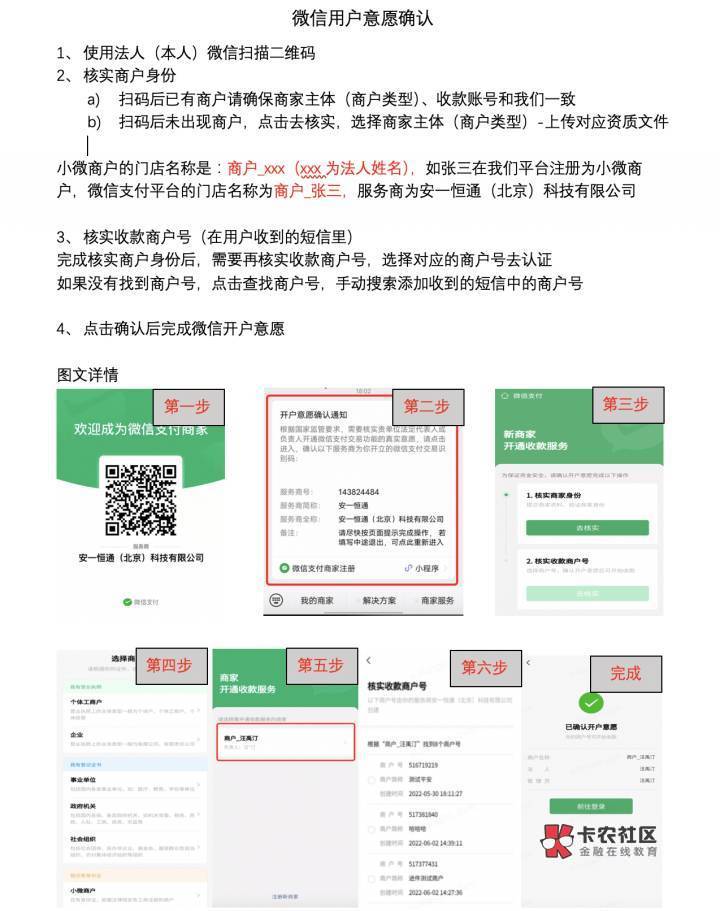羊毛必备:申请自己的商户收款码
有需要收款码的扫码申请即可,建议步骤30分钟拿下80 / 作者:药品销售 / 羊毛必备:申请自己的商户收款码
有需要收款码的扫码申请即可,建议步骤30分钟拿下80 / 作者:药品销售 /