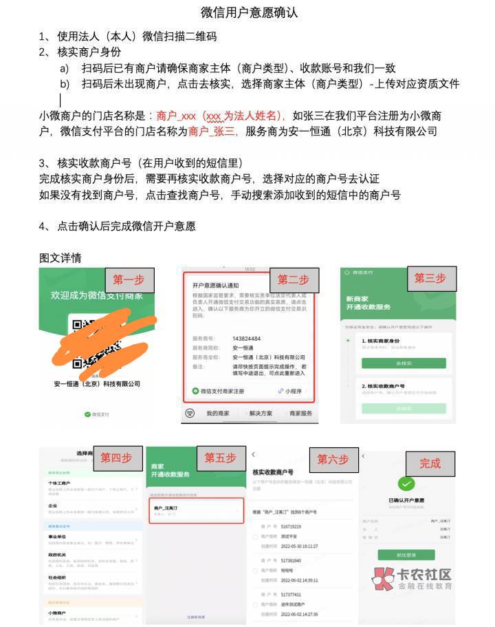 羊毛必备：申请自己的商户收款码


有需要收款码的扫码申请即可，建议步骤30分钟拿下42 / 作者:药品销售 / 