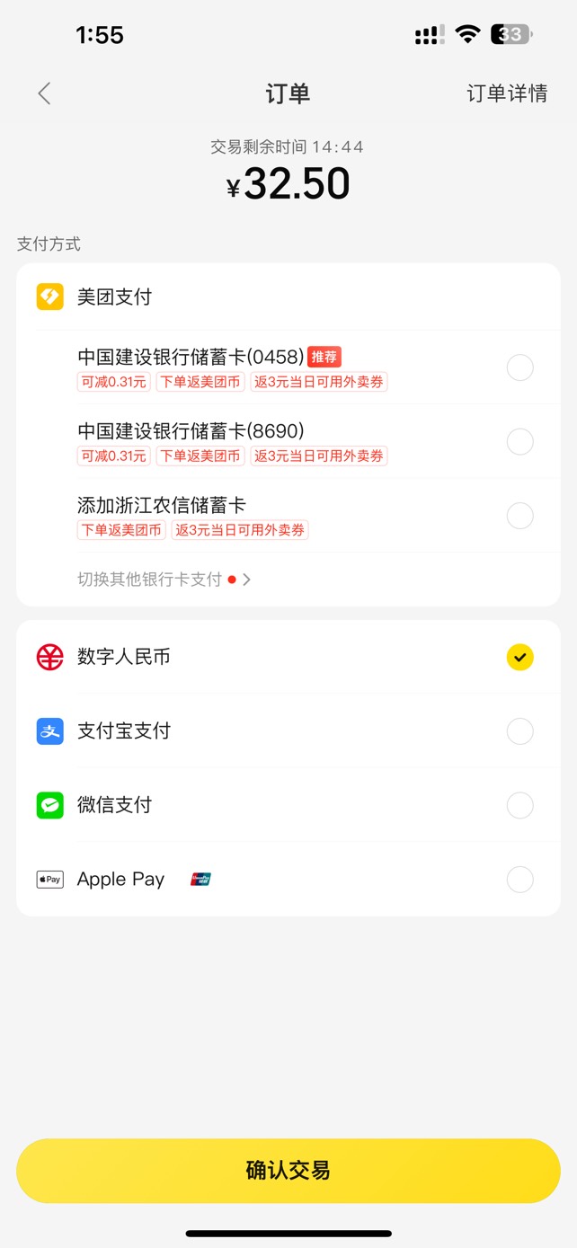 我靠为什么我没有云闪付付款啊 美团外卖没有云闪付付款 美团App进了云闪付不跳转支付
91 / 作者:せん / 