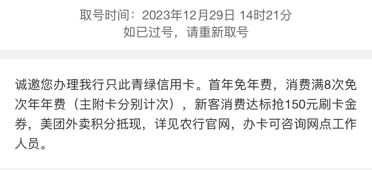 管理加精！农业银行信用卡，有点水。昨天上午申请的，下午电审。电审完，没过多久就收2 / 作者:Destiny666 / 