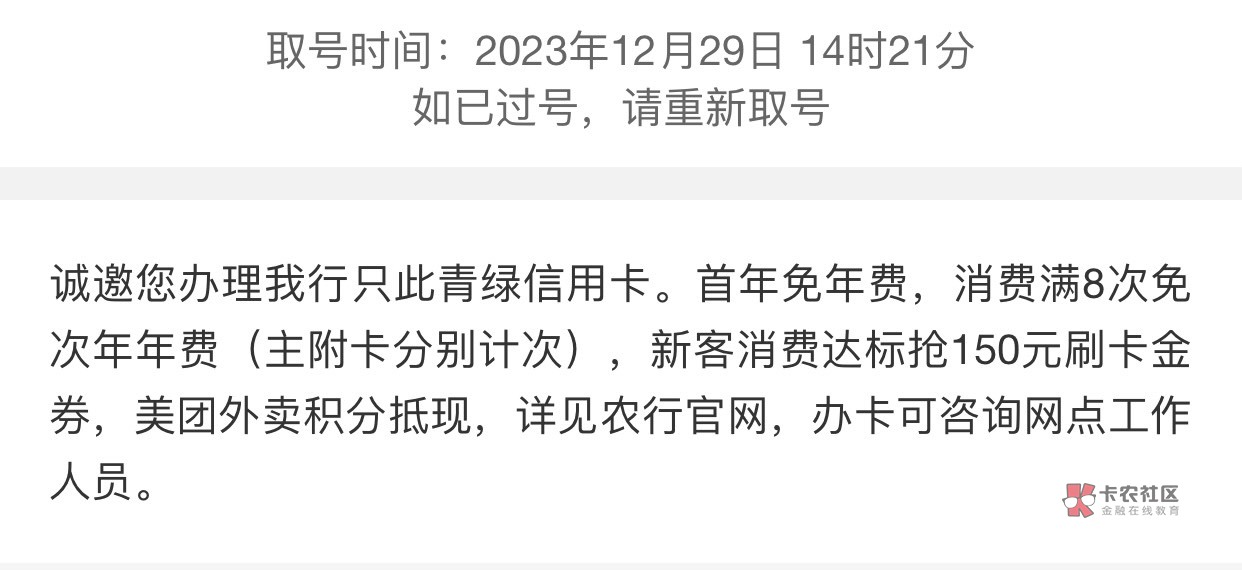 管理加精！农业银行信用卡，有点水。昨天上午申请的，下午电审。电审完，没过多久就收17 / 作者:Destiny666 / 