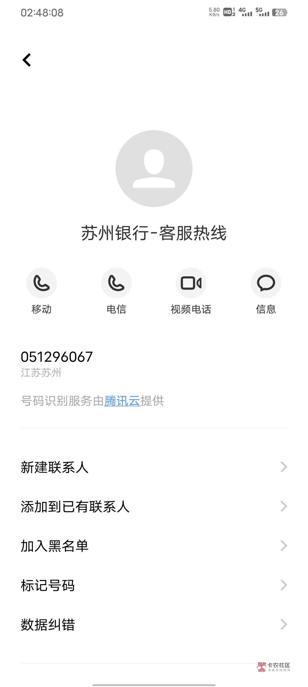 老哥美团跳ysf就这样换卡一直支付？？

70 / 作者:二流子哥哥 / 