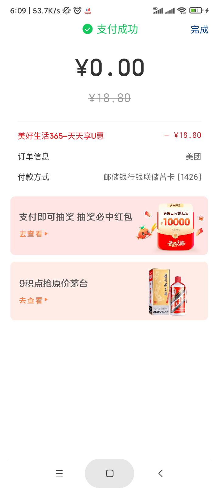 没耐心，20元以上刷了10几次不出就不想刷了，搞18.8一发入魂，

67 / 作者:炸天帮二狗子 / 