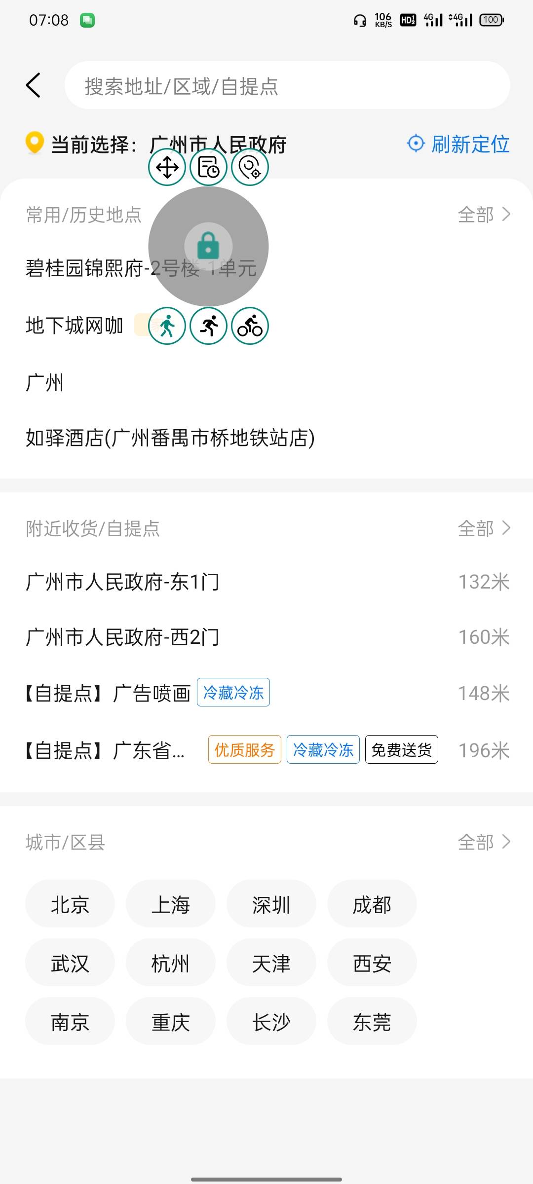 懒得搞了 云少妇的定位始终改不了，只能改美团的

67 / 作者:Maric / 