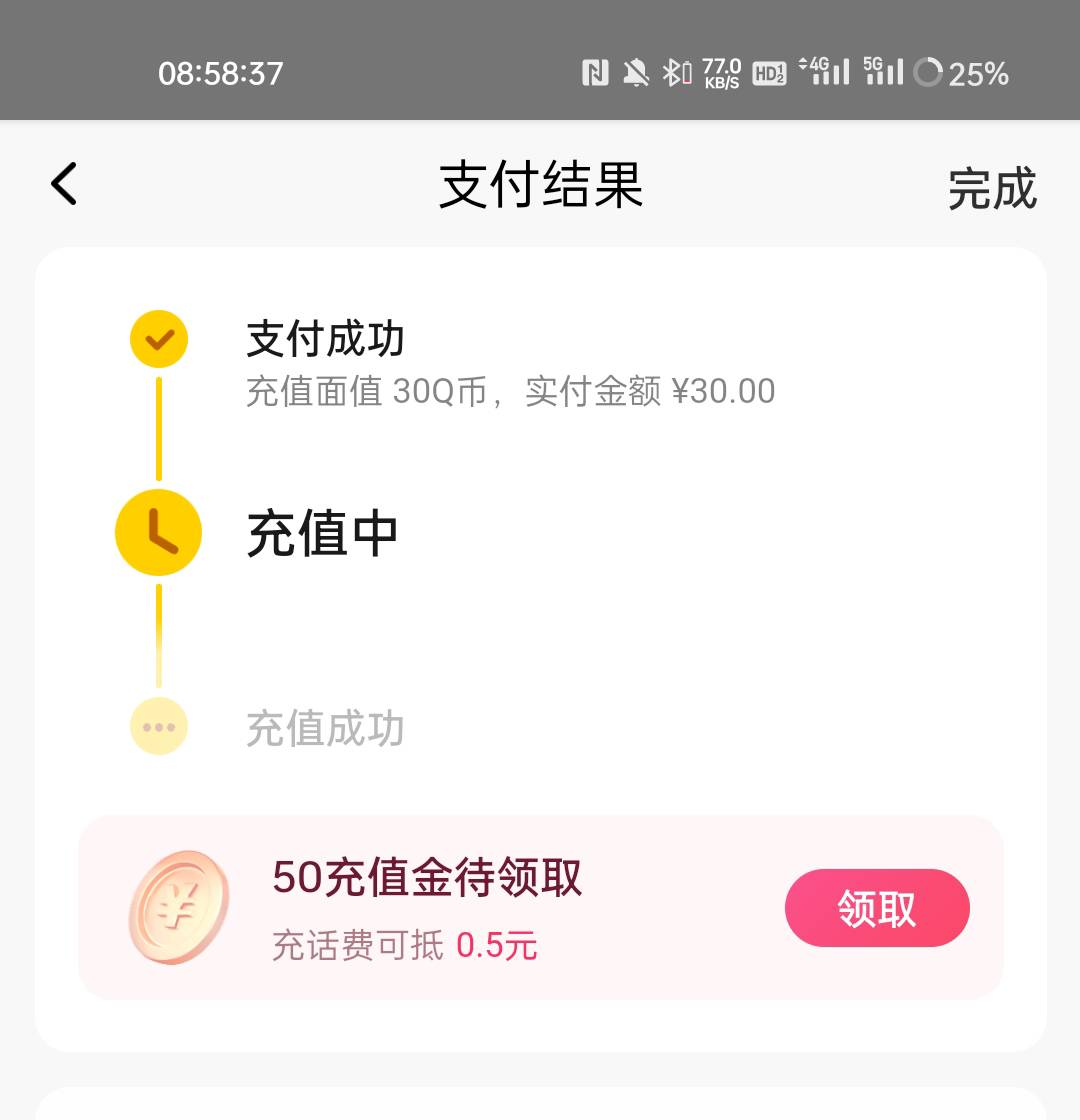 招商也挺容易 三发出了 30Q币到账


14 / 作者:1oo敬明 / 