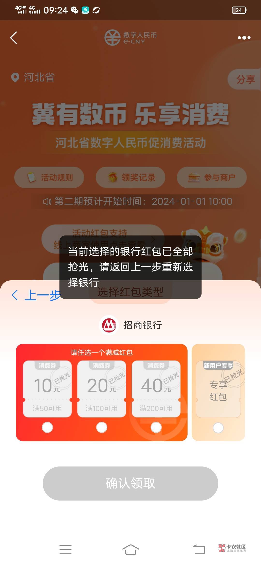 河北数币还没有补家人们，交通有货


82 / 作者:永不言败920107 / 