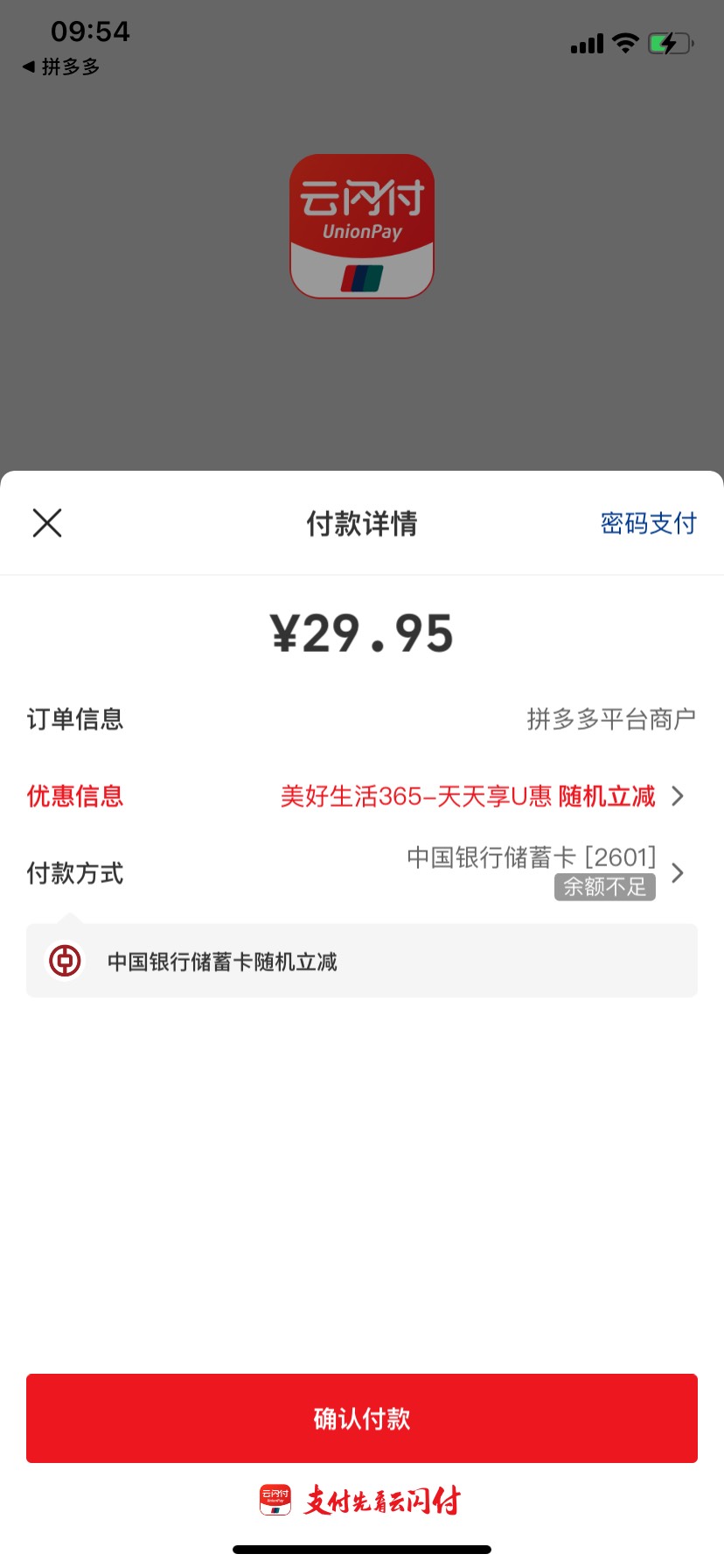 中行是不是没有优惠名额啊，刷了半天都没成功，招商一次就搞定了。

56 / 作者:米蘭的小铁匠 / 