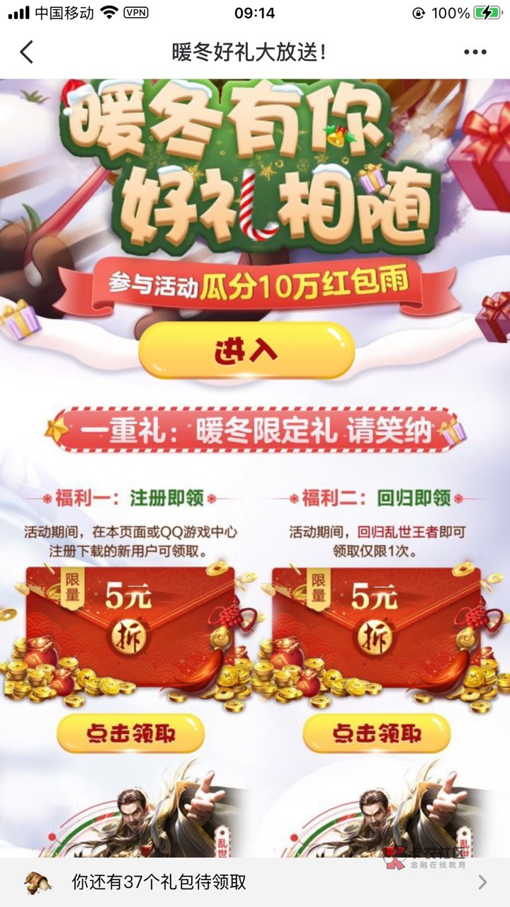 QQ游戏乱世王者12月23号游戏链接98 / 作者:大肉上上签 / 