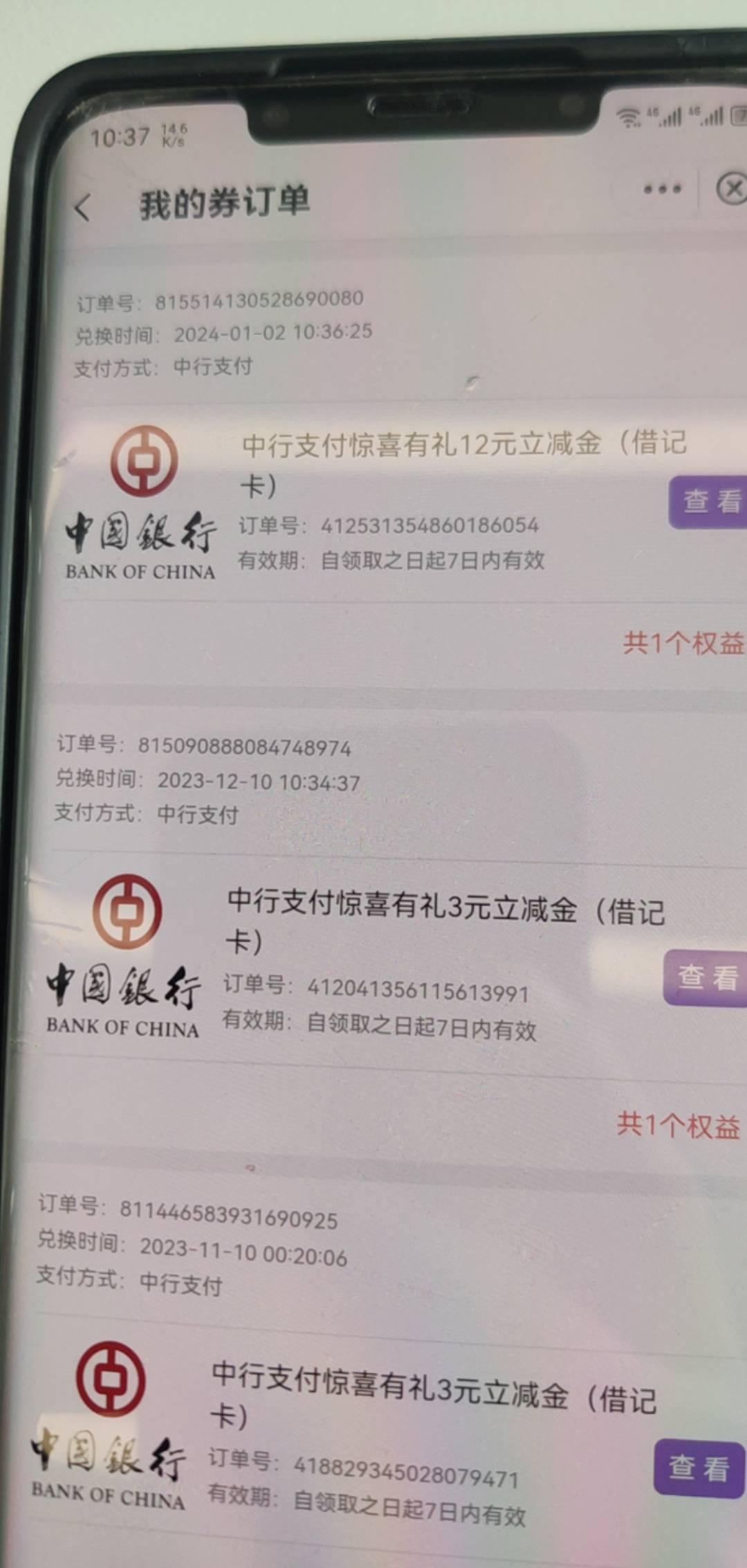 中行每月得最少3亓立减金
中国垠行APP-顶部搜索【VX立减金】VX立减金 月月领 点进去33 / 作者:鱼白羊座的小陳 / 