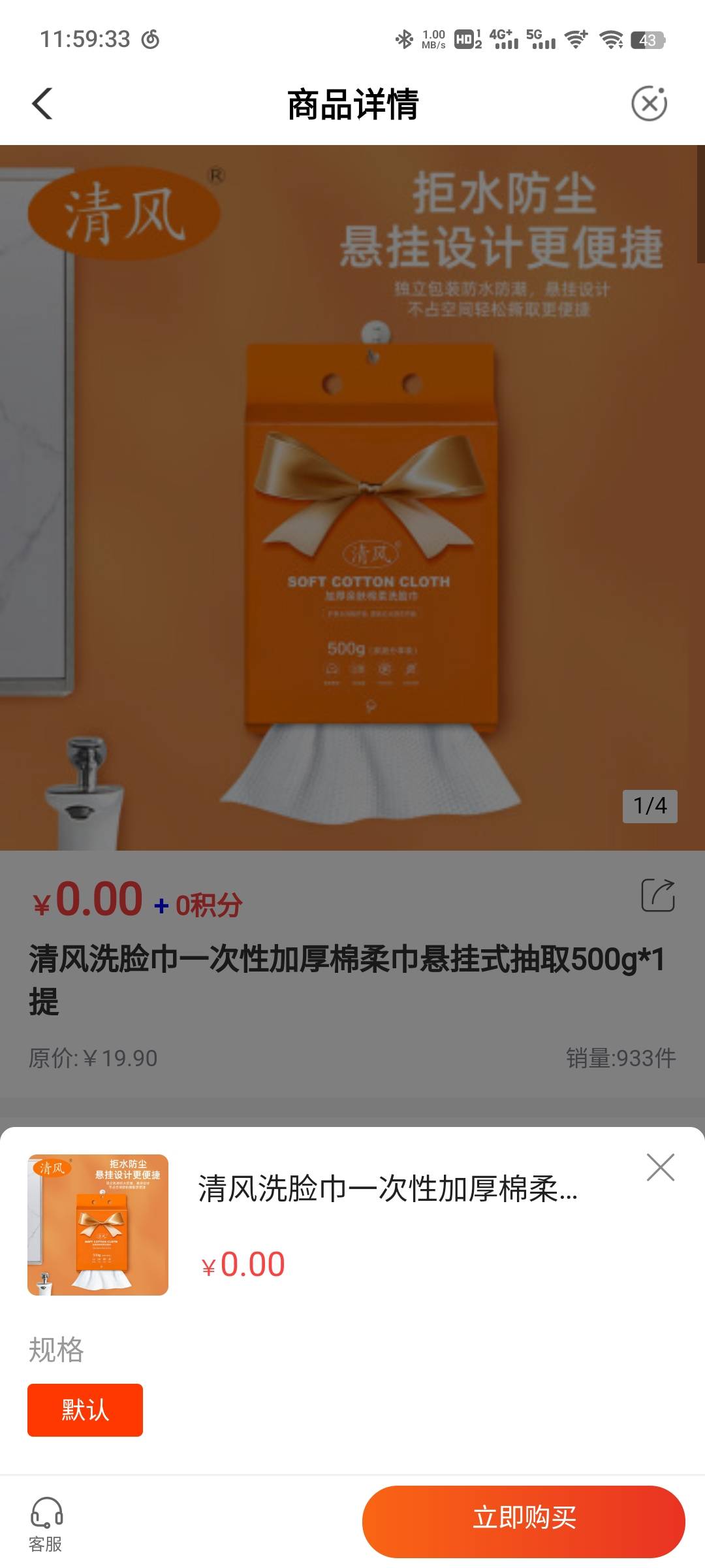 农行广西部分用户不用飞也可以领实物和500京东E卡，只限广西内发货，不在广西的可以卖67 / 作者:阿题 / 