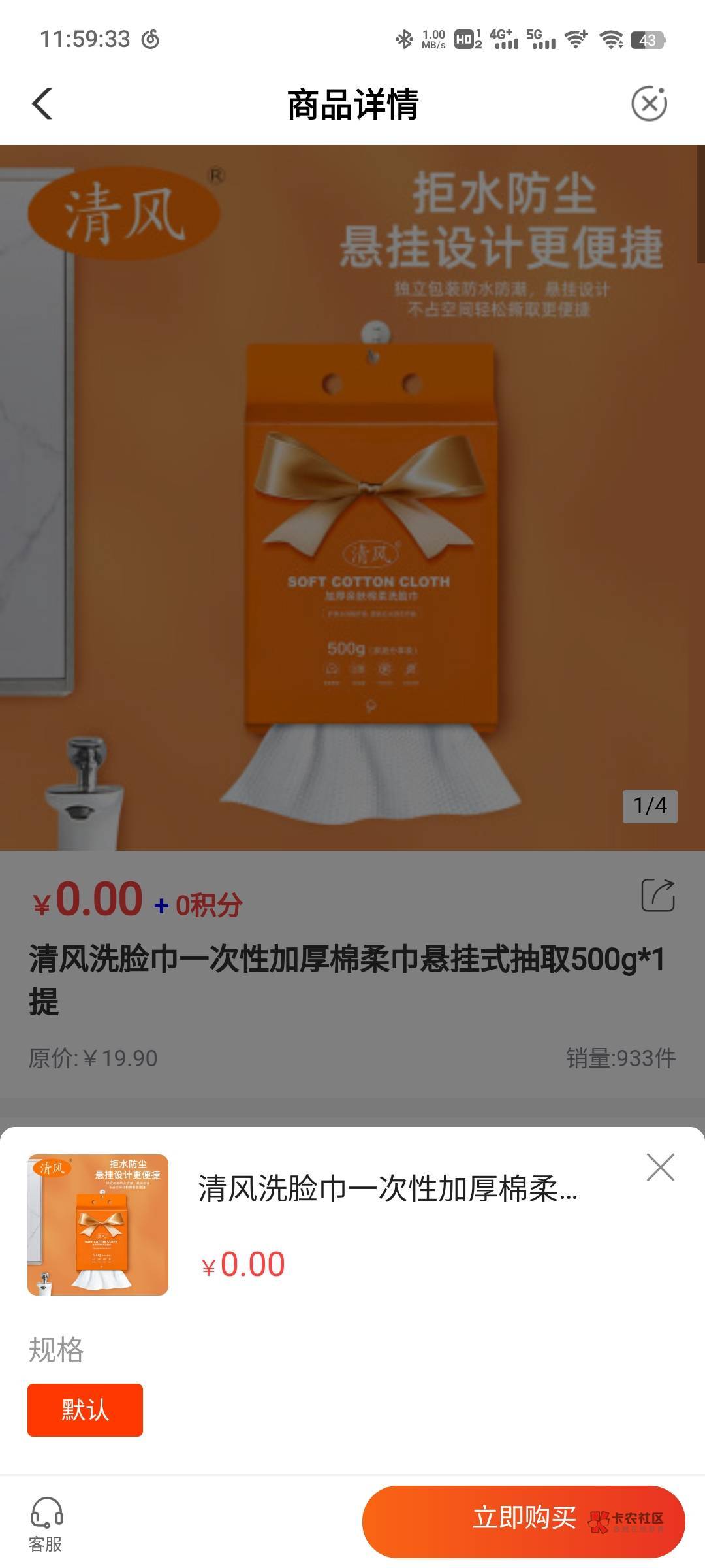 农行广西部分用户不用飞也可以领实物和500京东E卡，只限广西内发货，不在广西的可以卖74 / 作者:阿题 / 