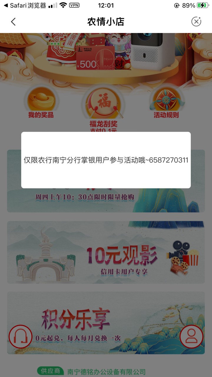 农行广西部分用户不用飞也可以领实物和500京东E卡，只限广西内发货，不在广西的可以卖24 / 作者:爱琴海岸的哥 / 