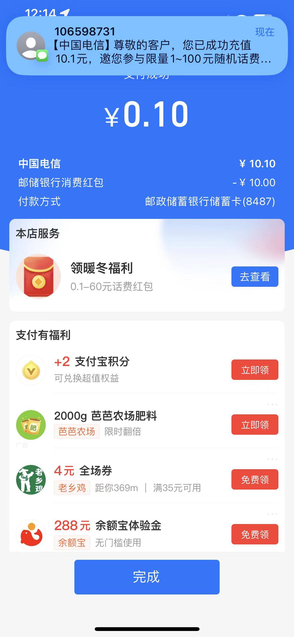 刚刚老哥发的青岛邮储10支付宝话费立减金   电信app可以自定义充值 选择支付宝支付用7 / 作者:橘子不熬夜 / 