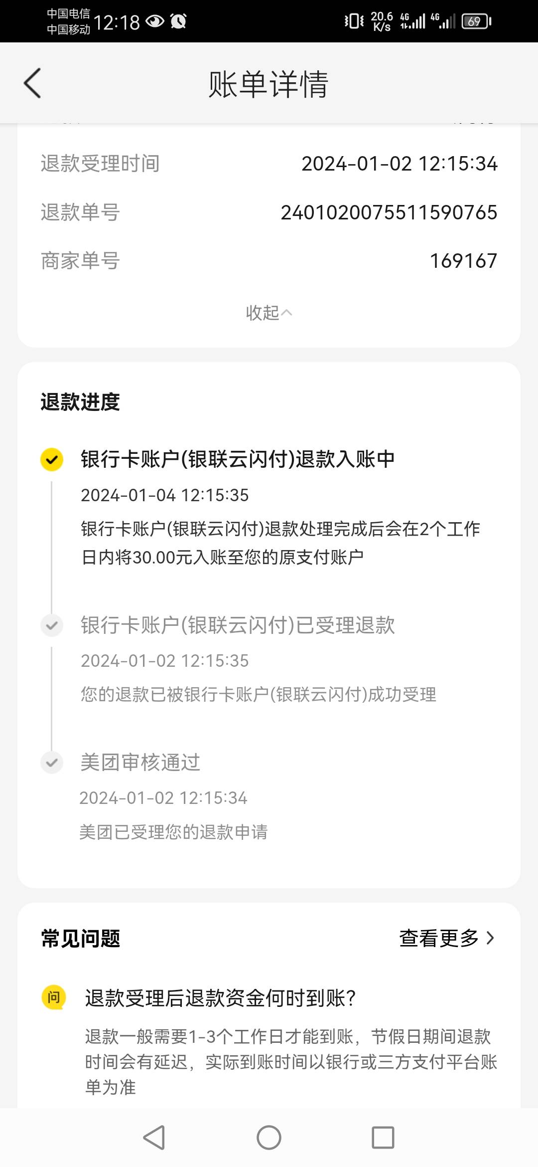 美团充qb退款了，醉了刷了几十次出来一次。

54 / 作者:111好 / 