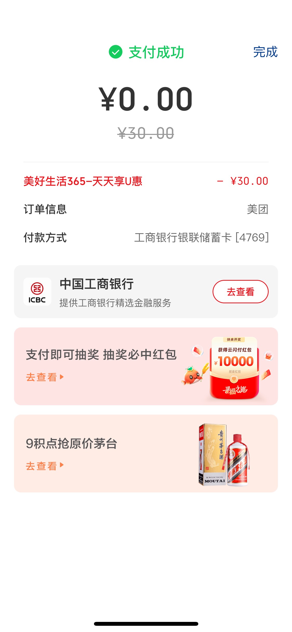 ysf怎么多次啊老哥们有两个手机号两个美团，用过次数的ysf已经注销了换了没用过的手机61 / 作者:猪脚饭战神 / 