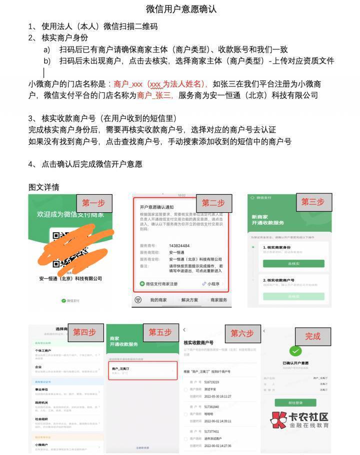 羊毛必备：申请自己的商户收款码


有需要收款码的扫码申请即可，建议步骤30分钟拿下42 / 作者:药品销售 / 