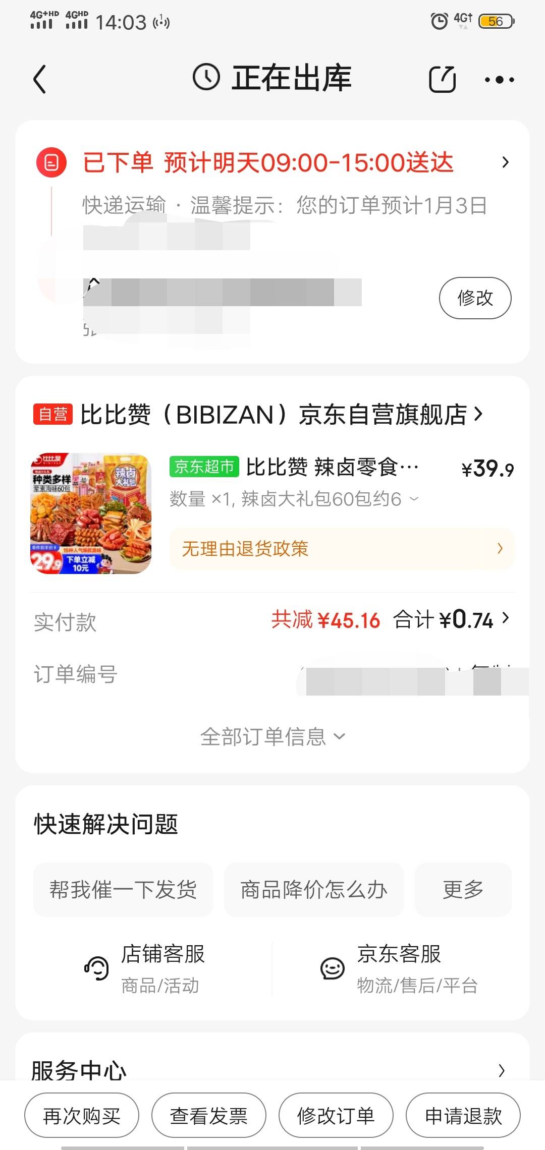 昨天撸的北京东子卡，买点零食吃吃！

63 / 作者:躺平潜水 / 