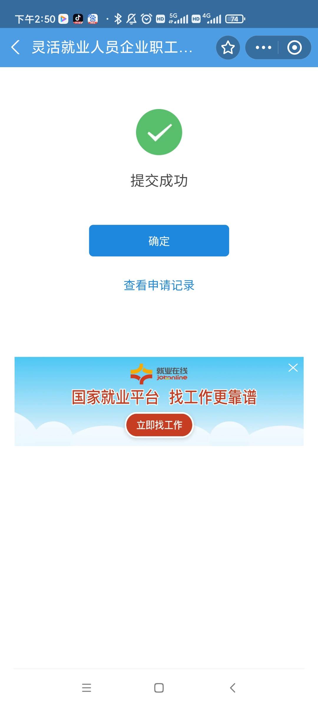 海南还有看时间，我之前申请过支付宝那个市民中心的通过了结果前几天不能用，昨天晚上22 / 作者:伊泽帮你团 / 