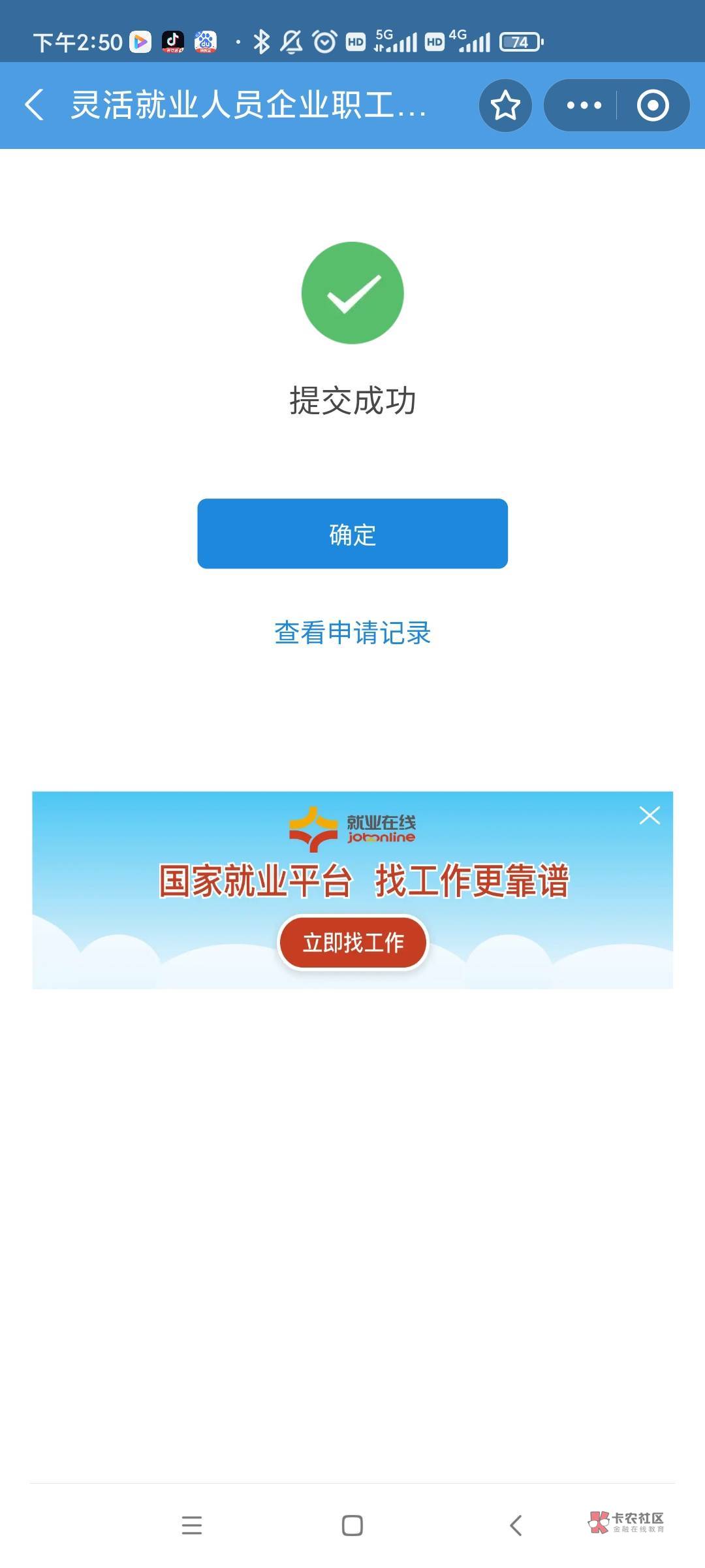 海南还有看时间，我之前申请过支付宝那个市民中心的通过了结果前几天不能用，昨天晚上85 / 作者:伊泽帮你团 / 