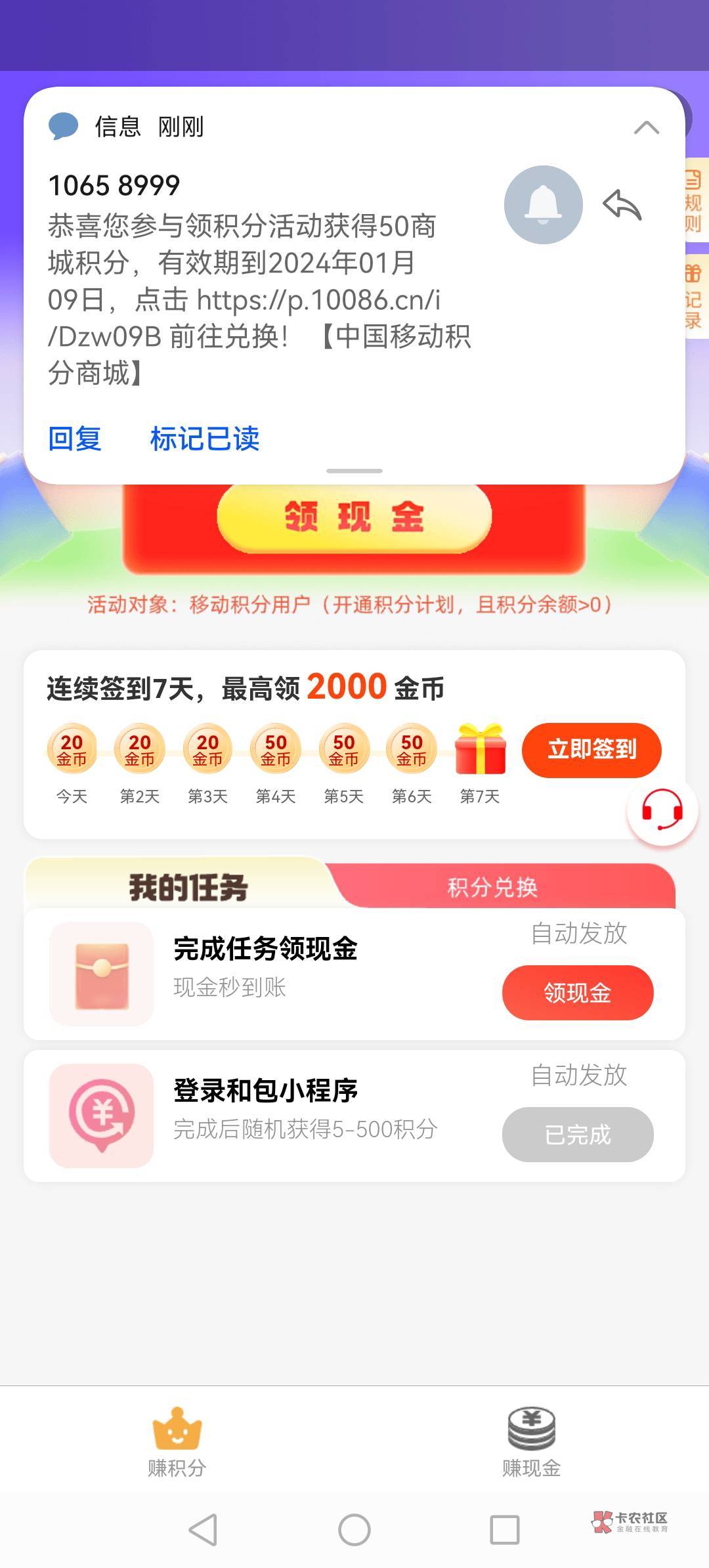 支付宝扫码做任务登录小程序领5-500积分，我才50积分



52 / 作者:淡烟疏雨 / 