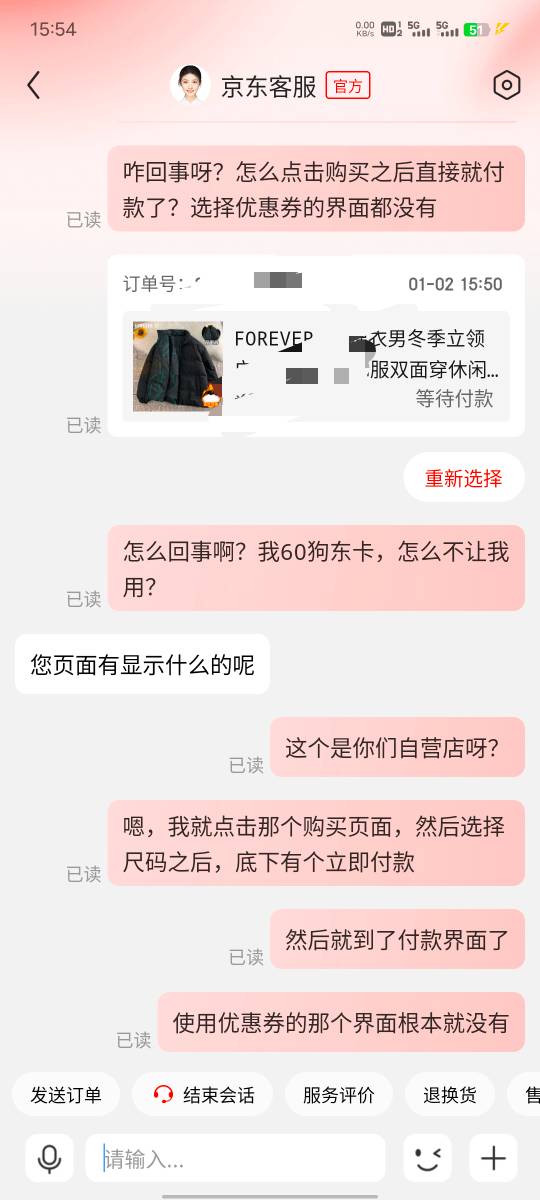 京东e卡使用限制有点多呀，不知道为什么还这么保值。北北京农商申请了点卡，加点钱买12 / 作者:坤坤爱打球啊啊 / 