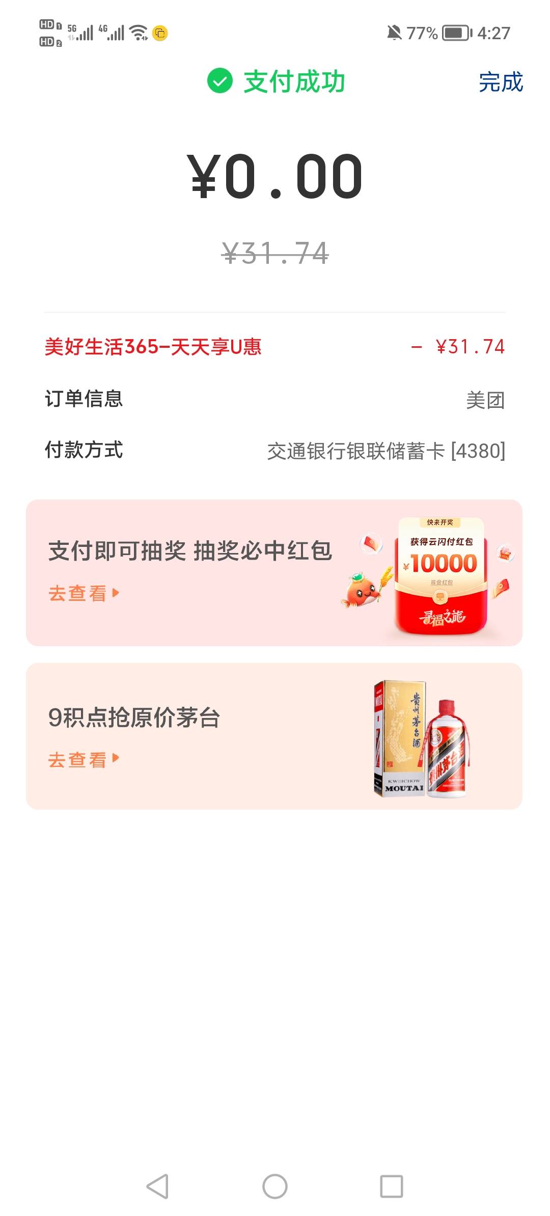 我c，娇娇换预留一发入魂了

85 / 作者:陛下为何造反 / 