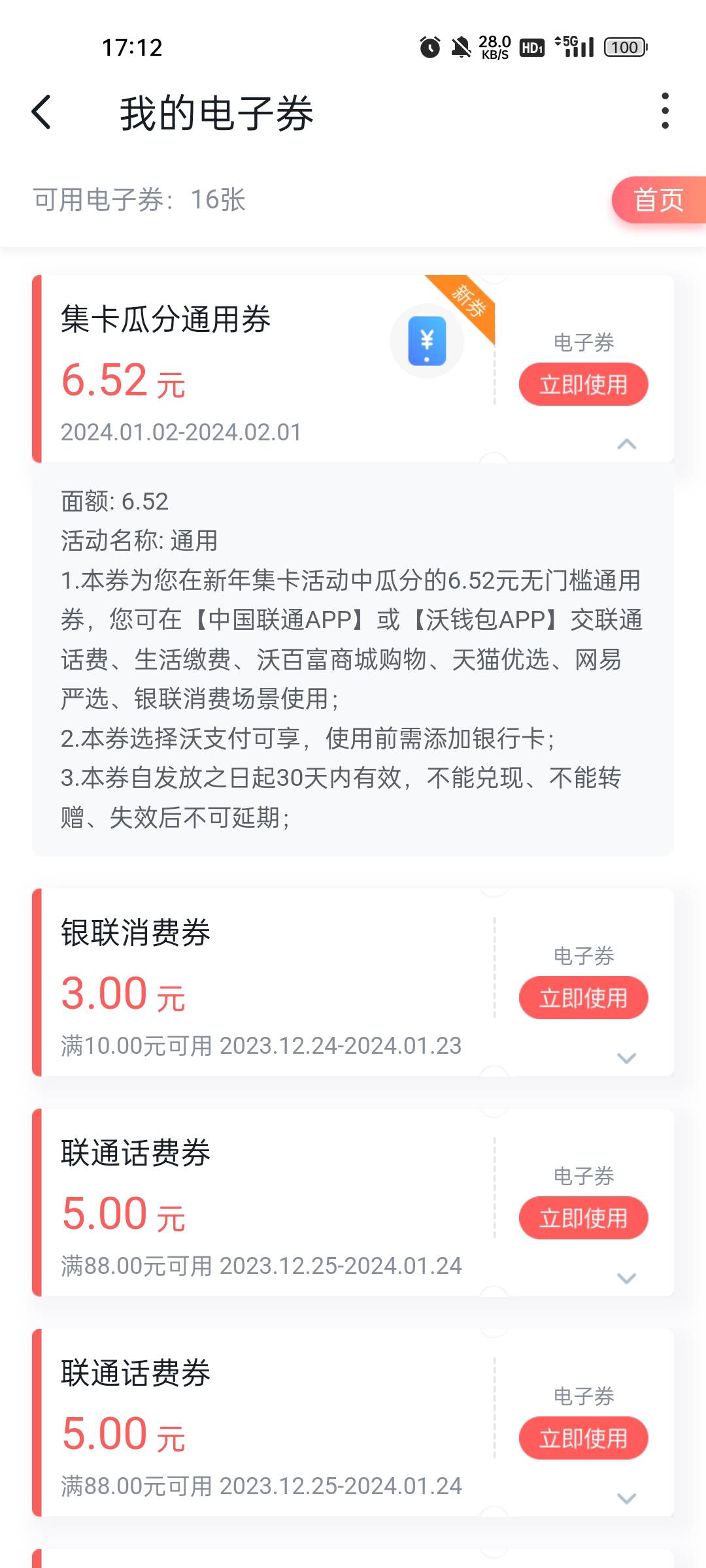 沃钱包这个券去美宜佳直接风险交易，是不是号的问题

81 / 作者:缘中梦 / 