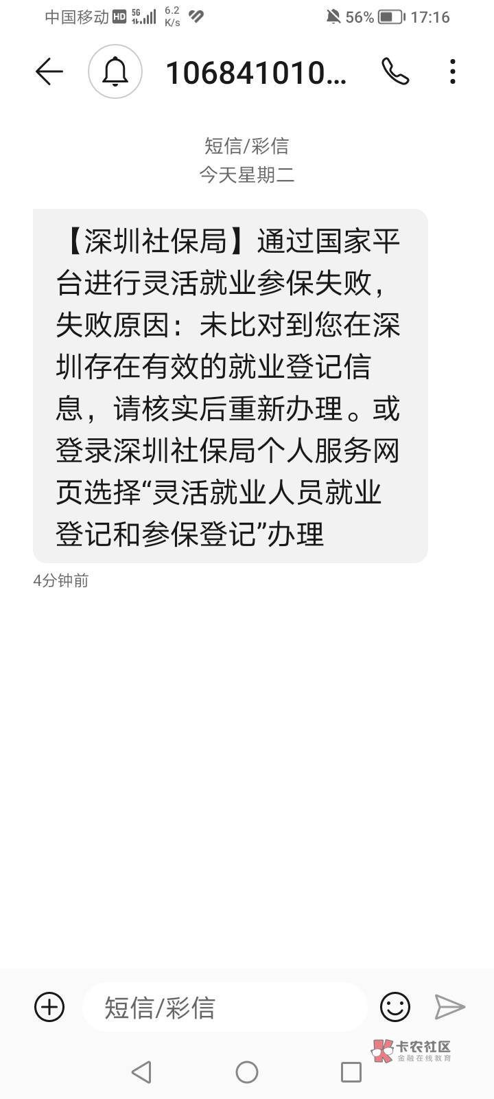 支付宝登记提示这个

56 / 作者:飞8763 / 