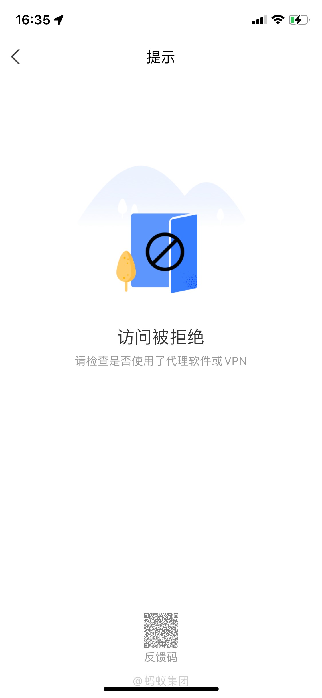 支付宝河北vpn受限怎么破，没有开启vpn

12 / 作者:阿明本和 / 