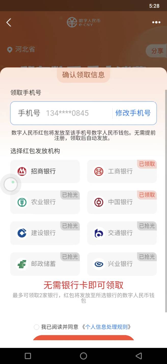 支付宝河北vpn受限怎么破，没有开启vpn

87 / 作者:静候. / 