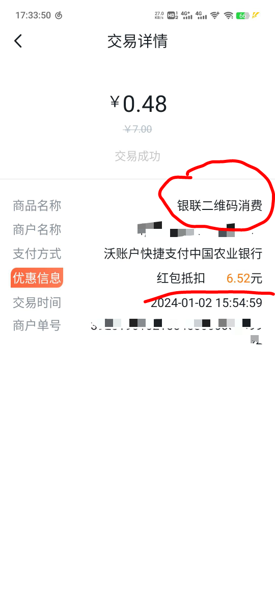 沃钱包那个不是联通的度小满付款咋没出优惠
28 / 作者:阿题 / 