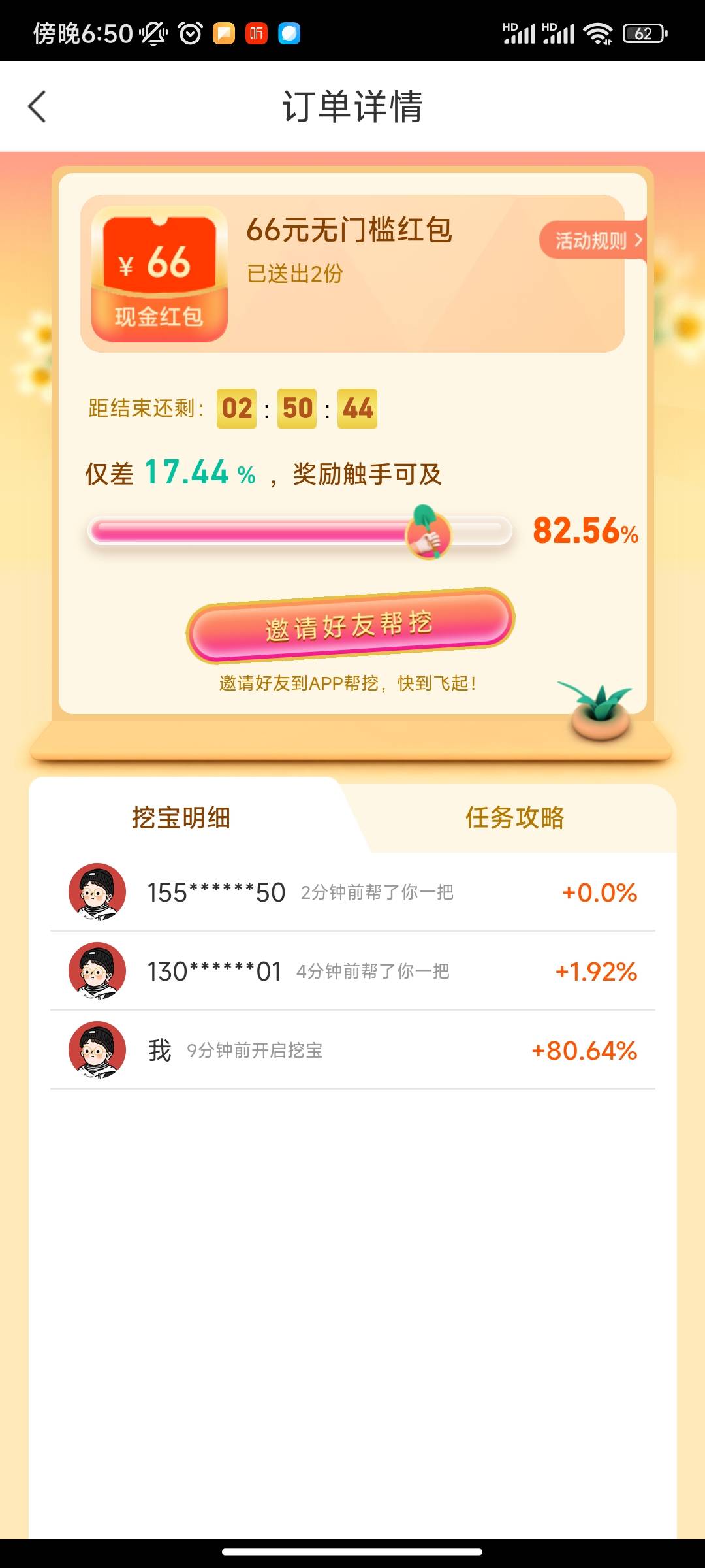 这怎么挖呀这是，星图。新号0%都来了

22 / 作者:灰啊灰呀灰 / 