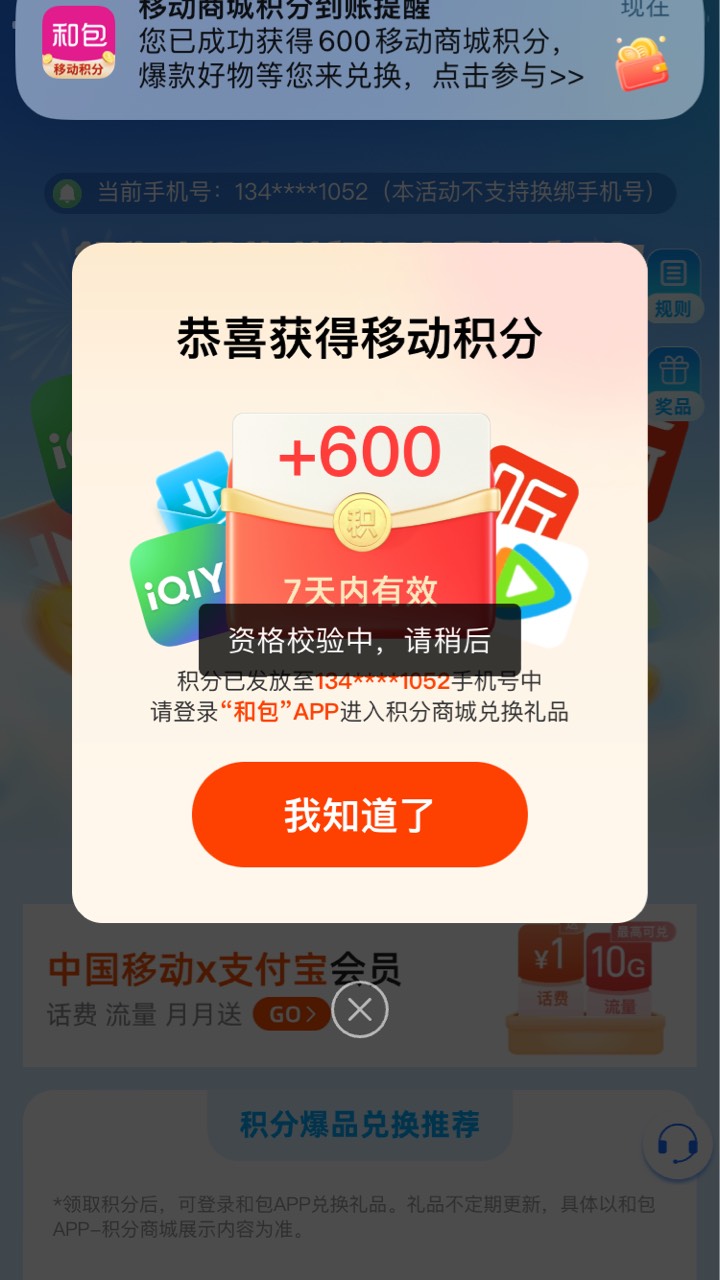 支付宝双v会员600积分

6 / 作者:方彤钰 / 