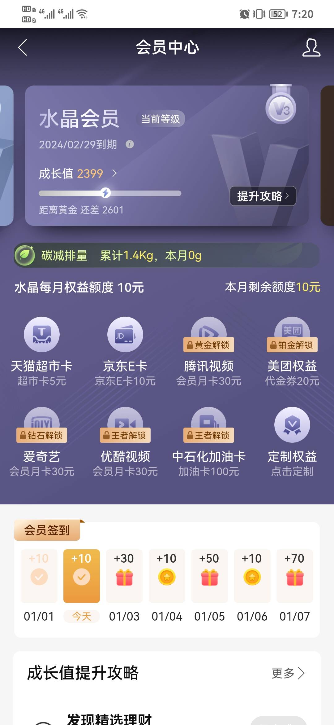 建设银行怎么没有会员中心了

56 / 作者:虎牙直播Mc狗比 / 