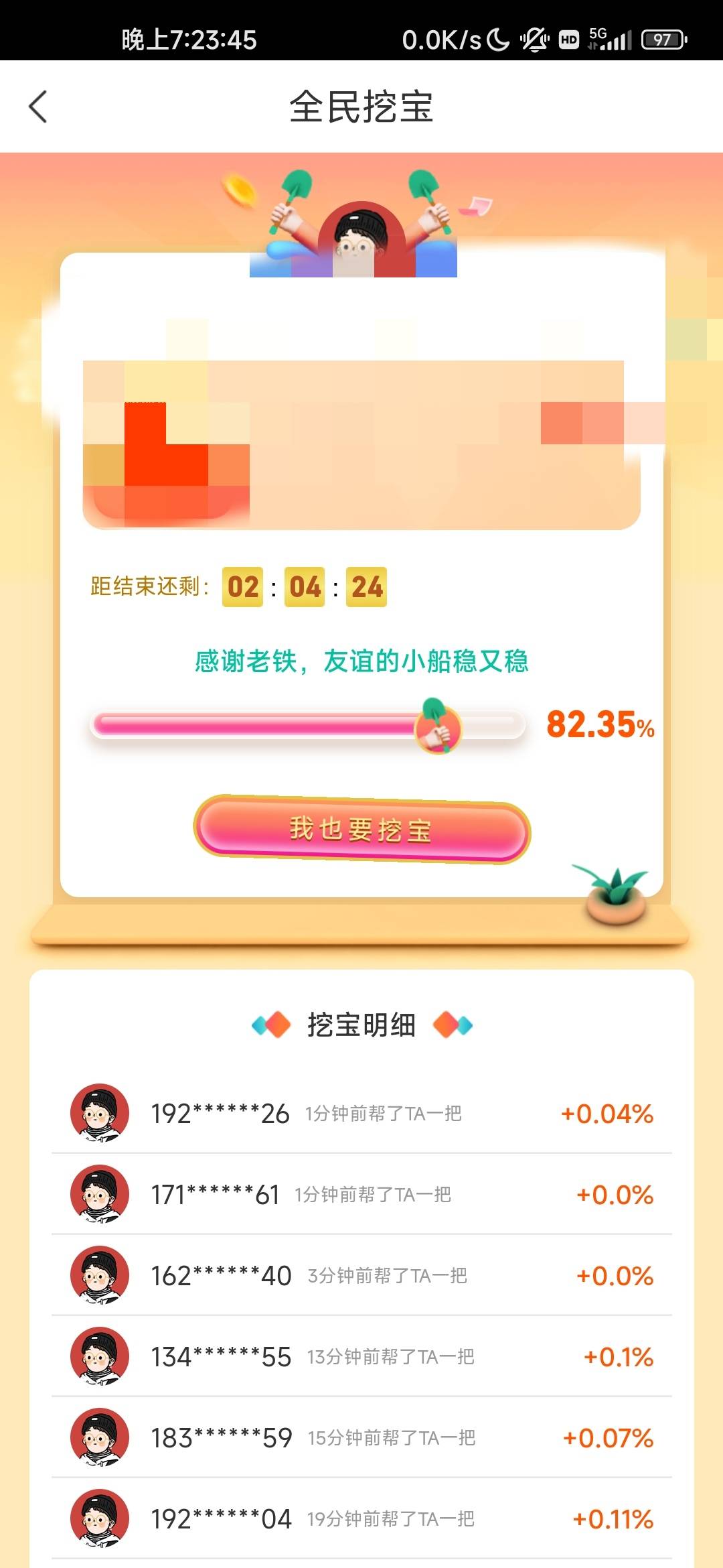 把星图的吗挖出来也赚不到这钱呀

43 / 作者:坤坤爱玩机8 / 