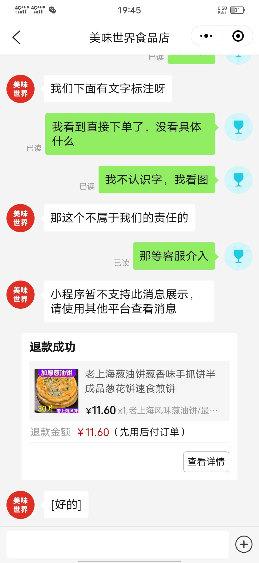 拼多多，直接退款伺候，货都不退回去了

42 / 作者:卡农超级帅 / 