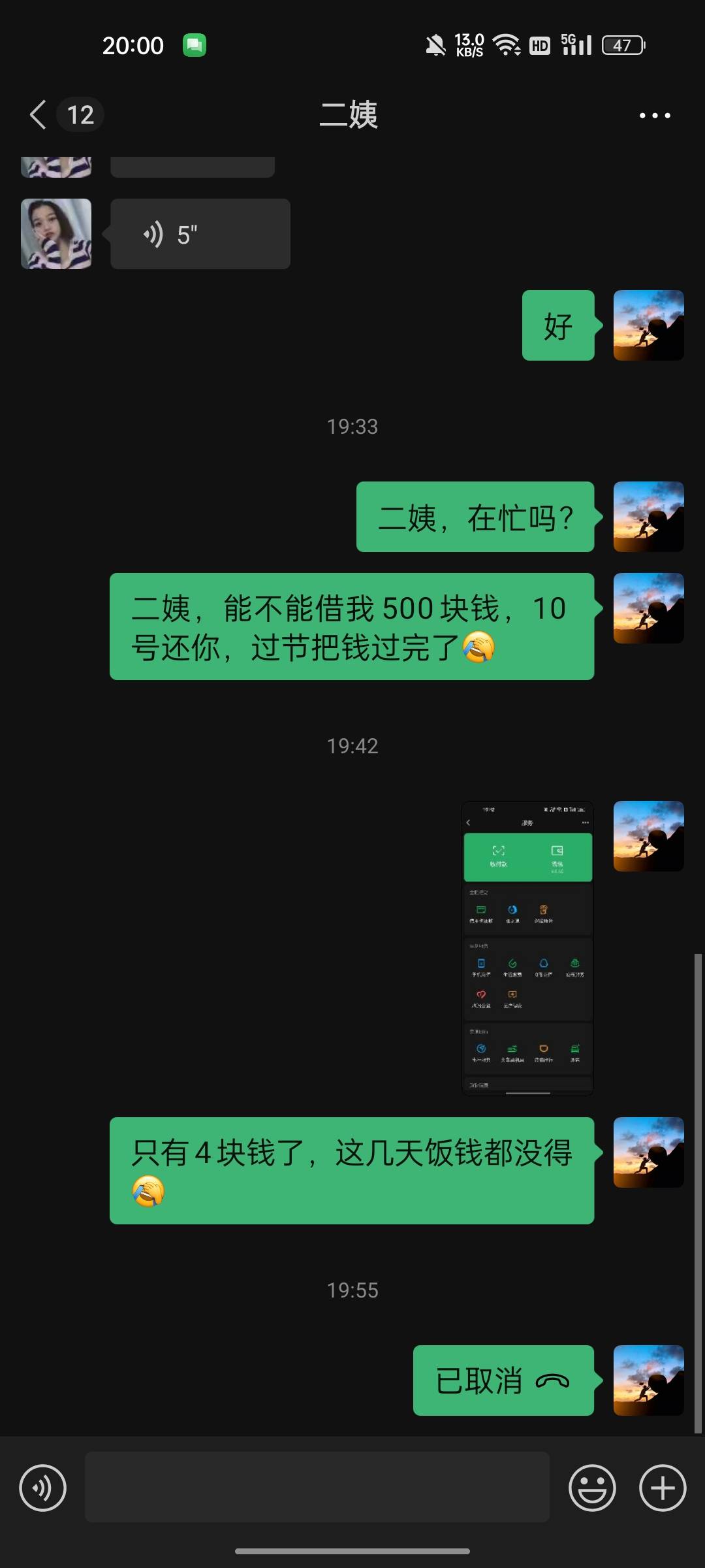 历时将近一小时，二姨贷审核通过


7 / 作者:一毛难求 / 