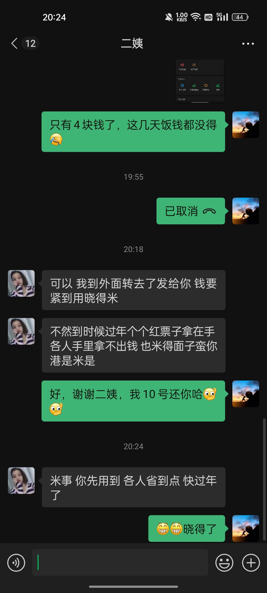 历时将近一小时，二姨贷审核通过


8 / 作者:一毛难求 / 