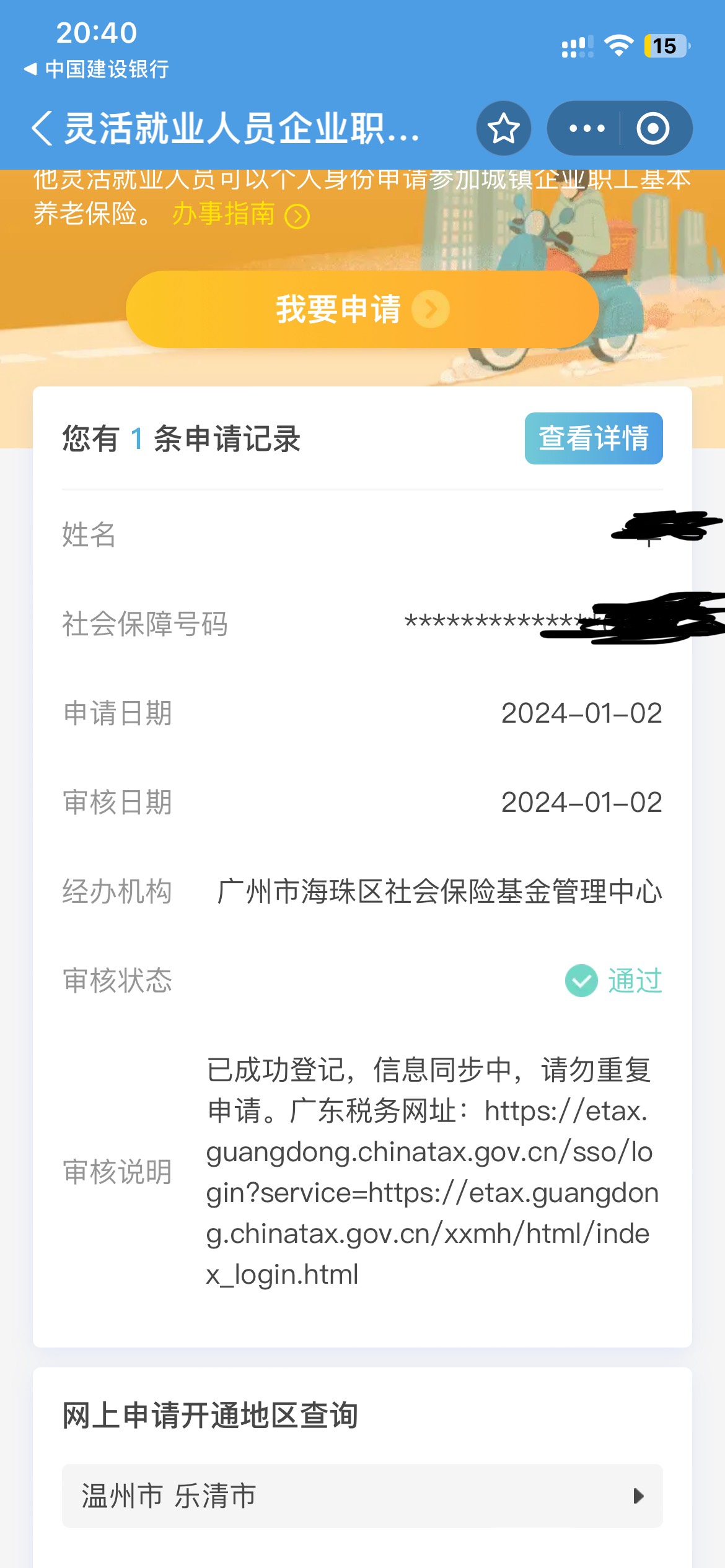 这样通过了是不是等信息同步就可以了？

16 / 作者:羊毛先生 / 