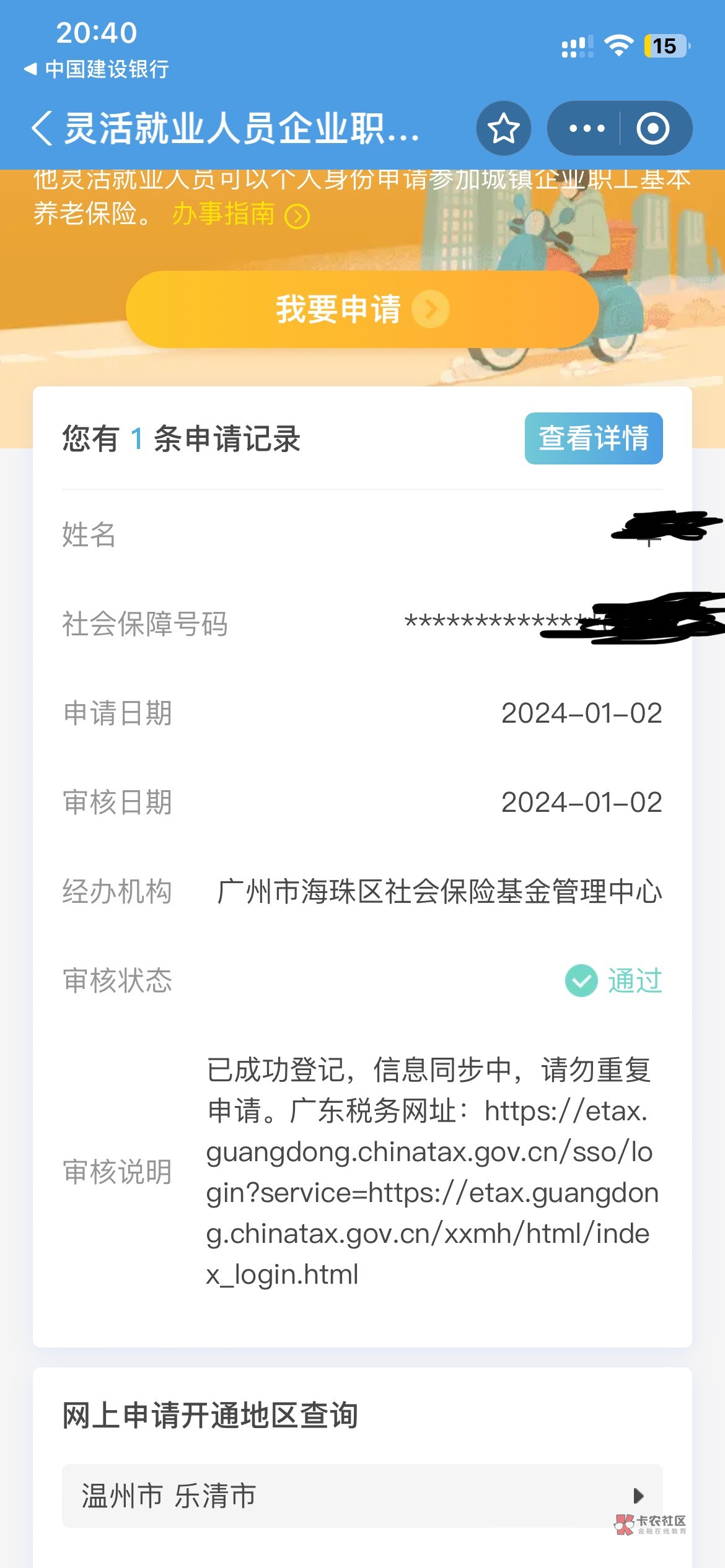 这样通过了是不是等信息同步就可以了？

4 / 作者:羊毛先生 / 