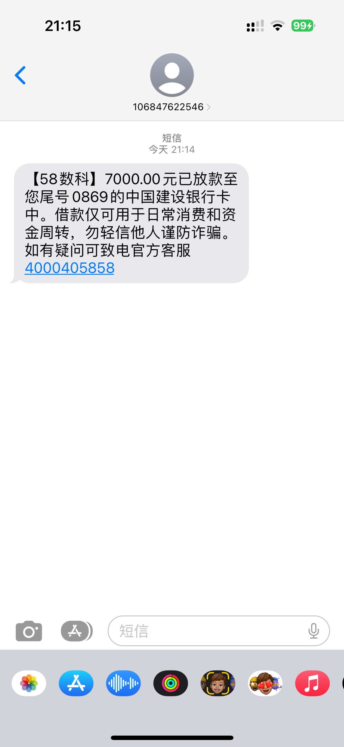 58好借 下了7000 利息好高 ， 1千多利息 没钱了 没办法 大家可以冲一波


81 / 作者:上岸上上签 / 