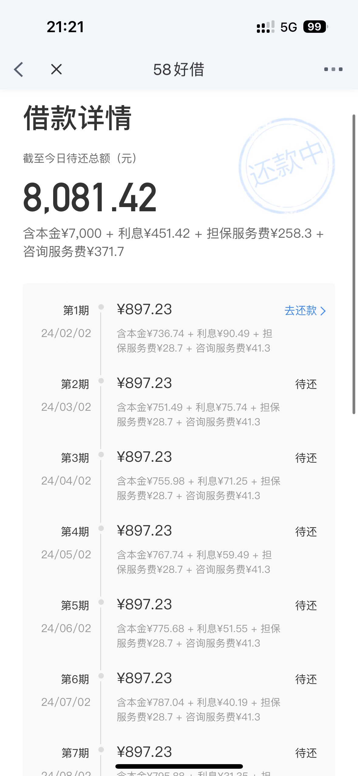 58好借 下了7000 利息好高 ， 1千多利息 没钱了 没办法 大家可以冲一波


71 / 作者:上岸上上签 / 