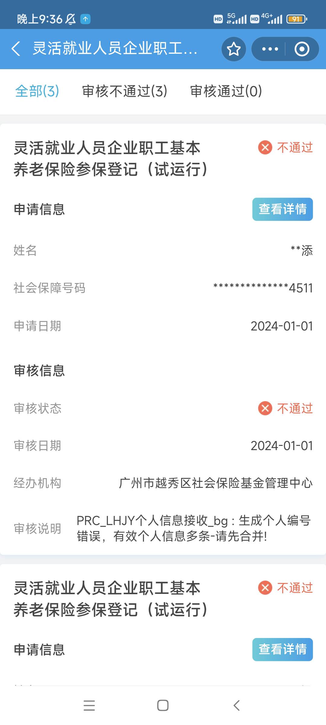 支付宝显示这样什么意思，有人知道吗

9 / 作者:抬头见青天 / 