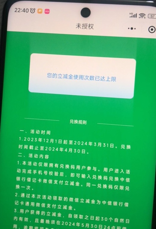 百信银行，中信财富广场，椰子有，螺丝项目，通过自测可以出可以自用，抽中百信银行立52 / 作者:可口不可乐gy / 