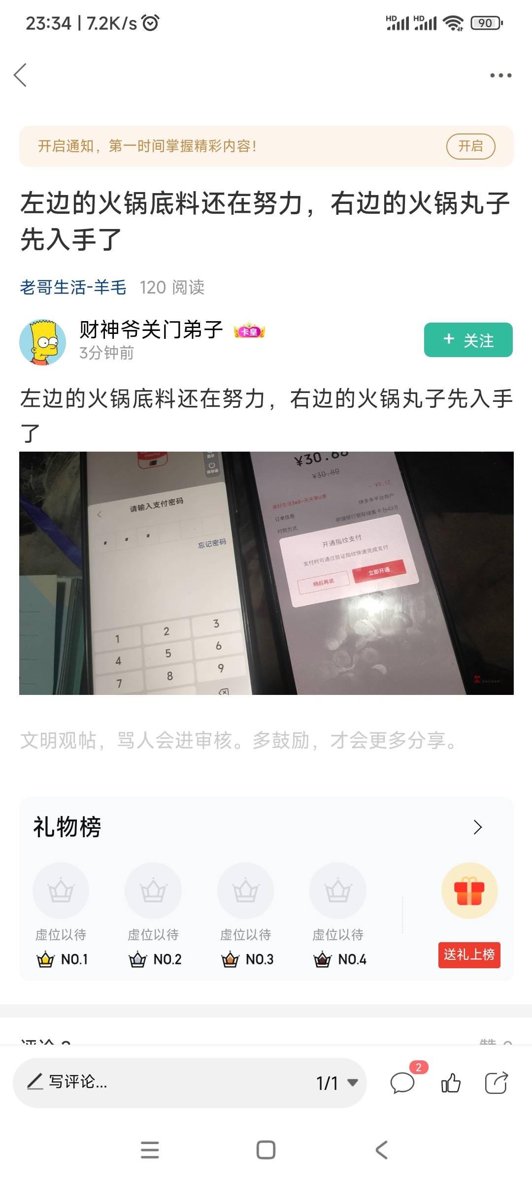 这个老哥是不是减了0.12？

57 / 作者:猛哥白嫖党 / 