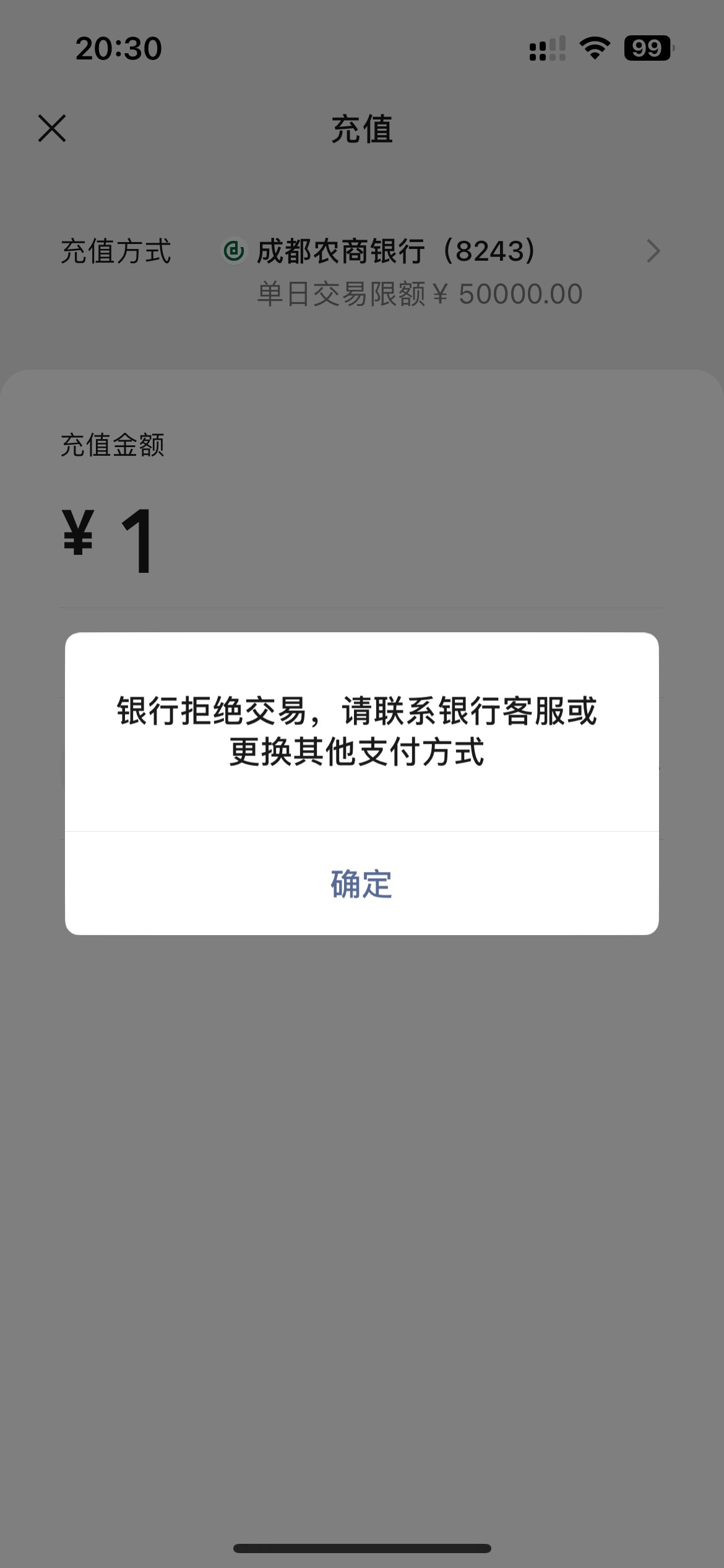 成都农商非柜了，刚充10块想搞个月月刷，这钱能拿出来吗

70 / 作者:素质低下 / 